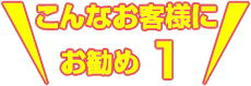 普段から車のメンテナンスをしている。