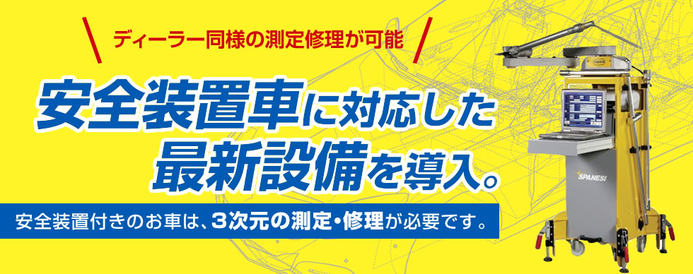 八王子市の車検 カーライフハギワラ ホリデー車検八王子インター店 八王子市の車検 カーライフハギワラ ホリデー車検八王子インター店