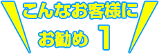 引取、納車まで一貫してやって欲しい。