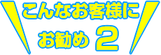 普段、車のメンテナンスを行っていない。